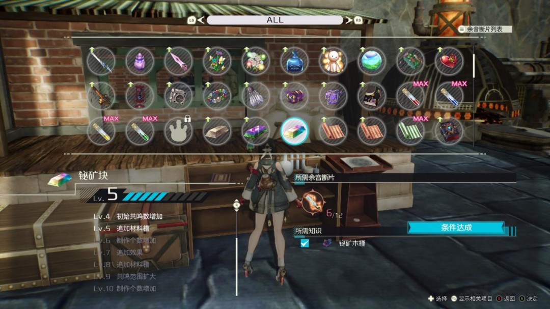 《优米雅的炼金工房》评测：世代变迁的喜与痛