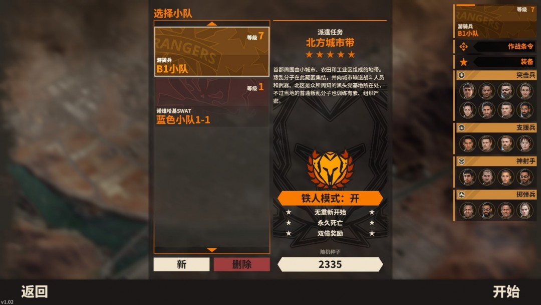 《破门而入2：北方特遣队》评测：FBI OPEN UP!