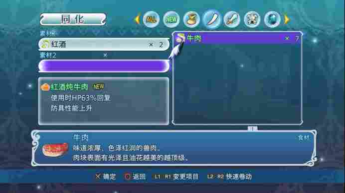 《圣恩传说f Remastered》评测：温柔，坚强，守护