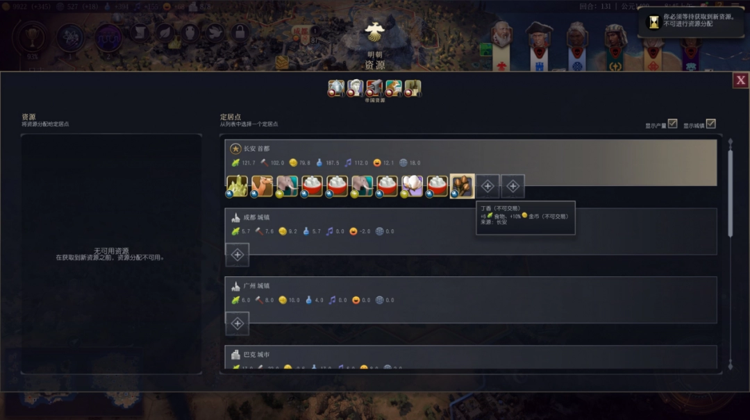 《席德·梅尔的文明VII》评测：策略入门101