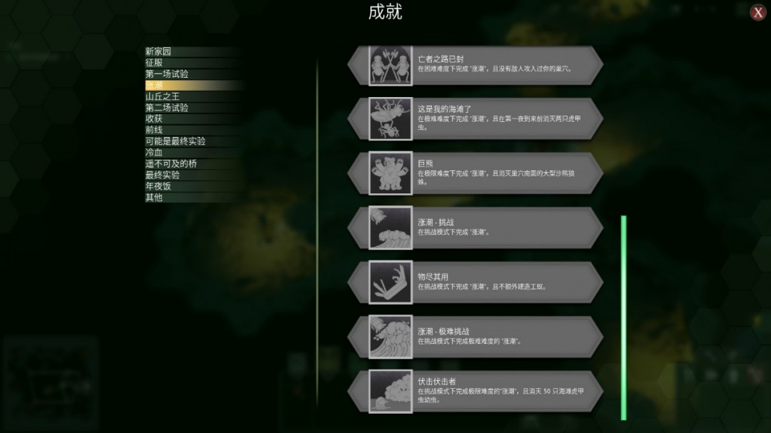 《地下蚁国》评测：真·地下城守护者