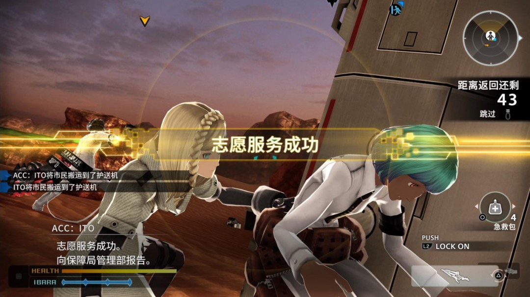 《自由战争 Remastered》评测：赏罚分明