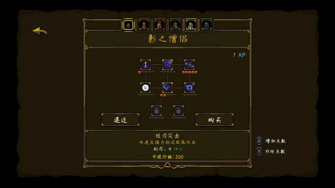 《守护者之魂》评测：“魂”皮“幸存者”骨