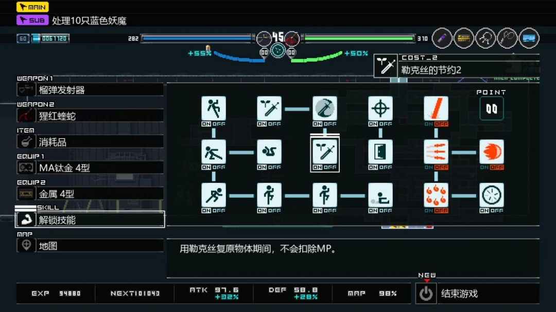 《幻刃奇美拉》评测：仗剑走四方