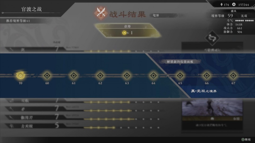 《真·三国无双：起源》评测：天下无双