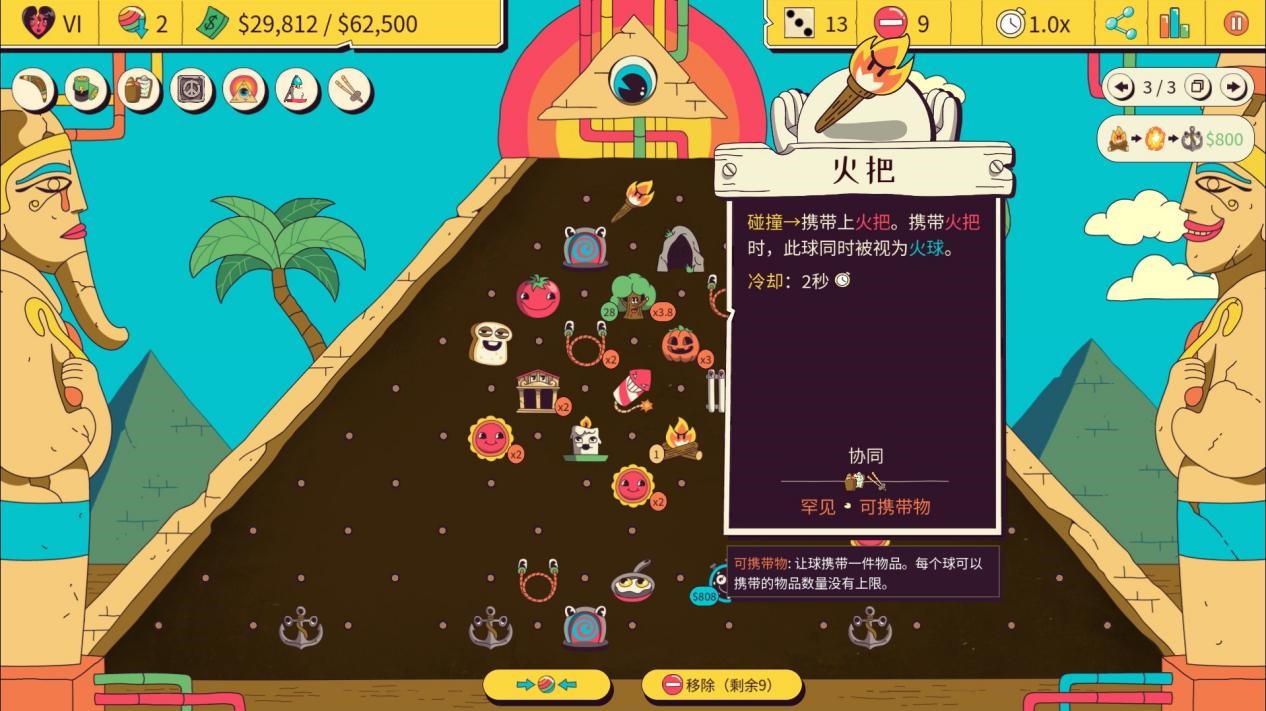 《弹球亿万富翁》评测：成也运气，败也运气