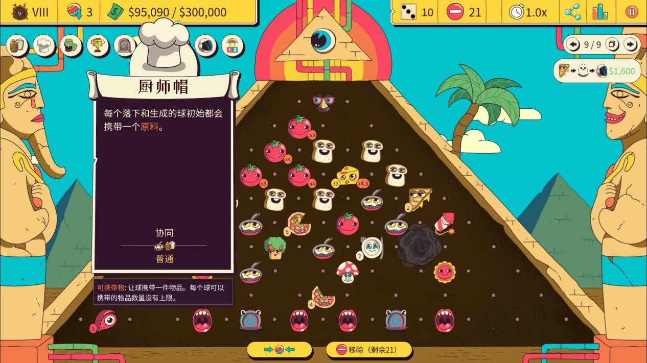 《弹球亿万富翁》评测：成也运气，败也运气