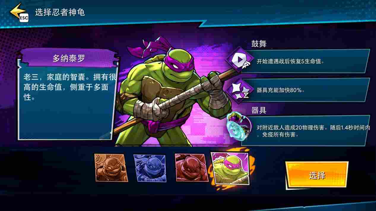 《忍者神龟：破碎命运》评测：龟帝斯