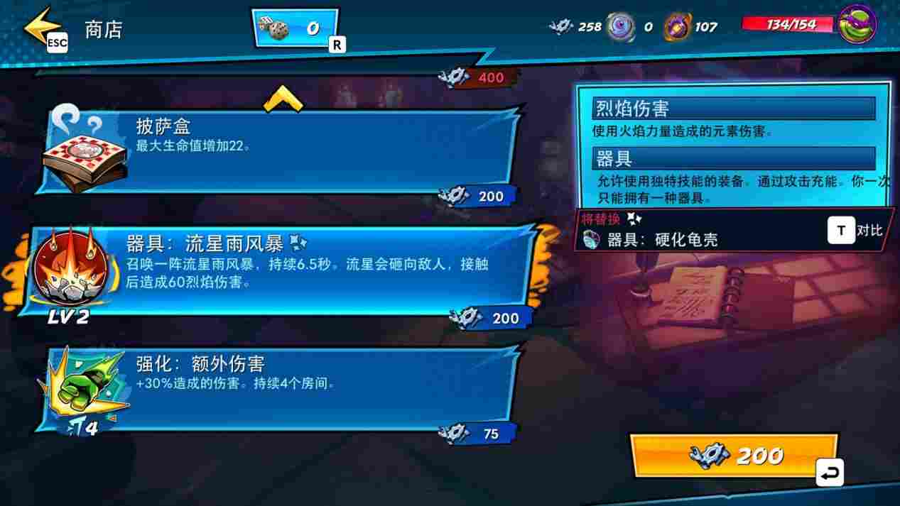 《忍者神龟：破碎命运》评测：龟帝斯