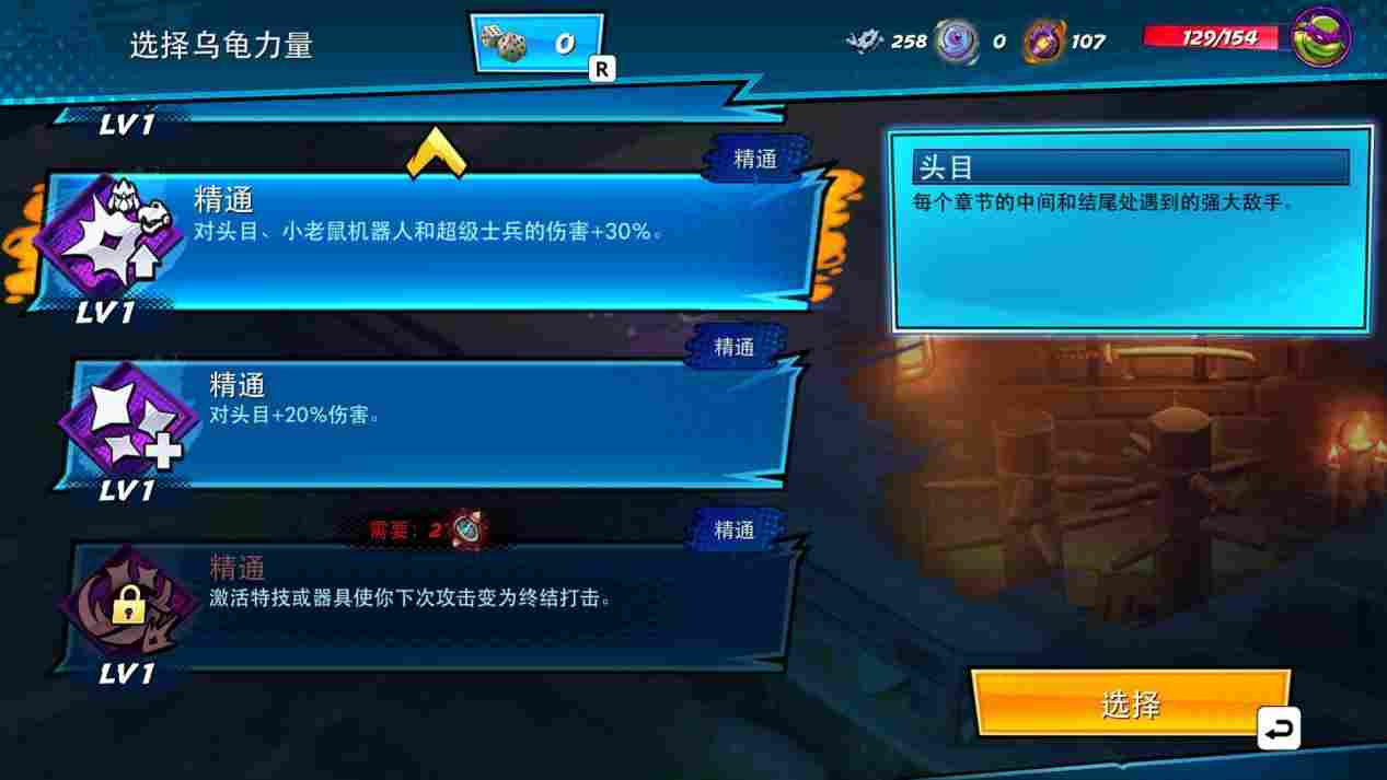 《忍者神龟：破碎命运》评测：龟帝斯