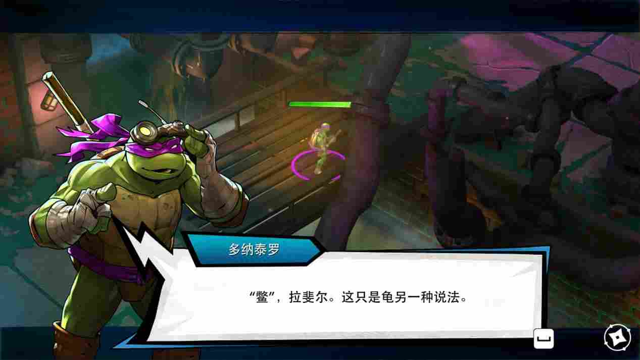 《忍者神龟：破碎命运》评测：龟帝斯