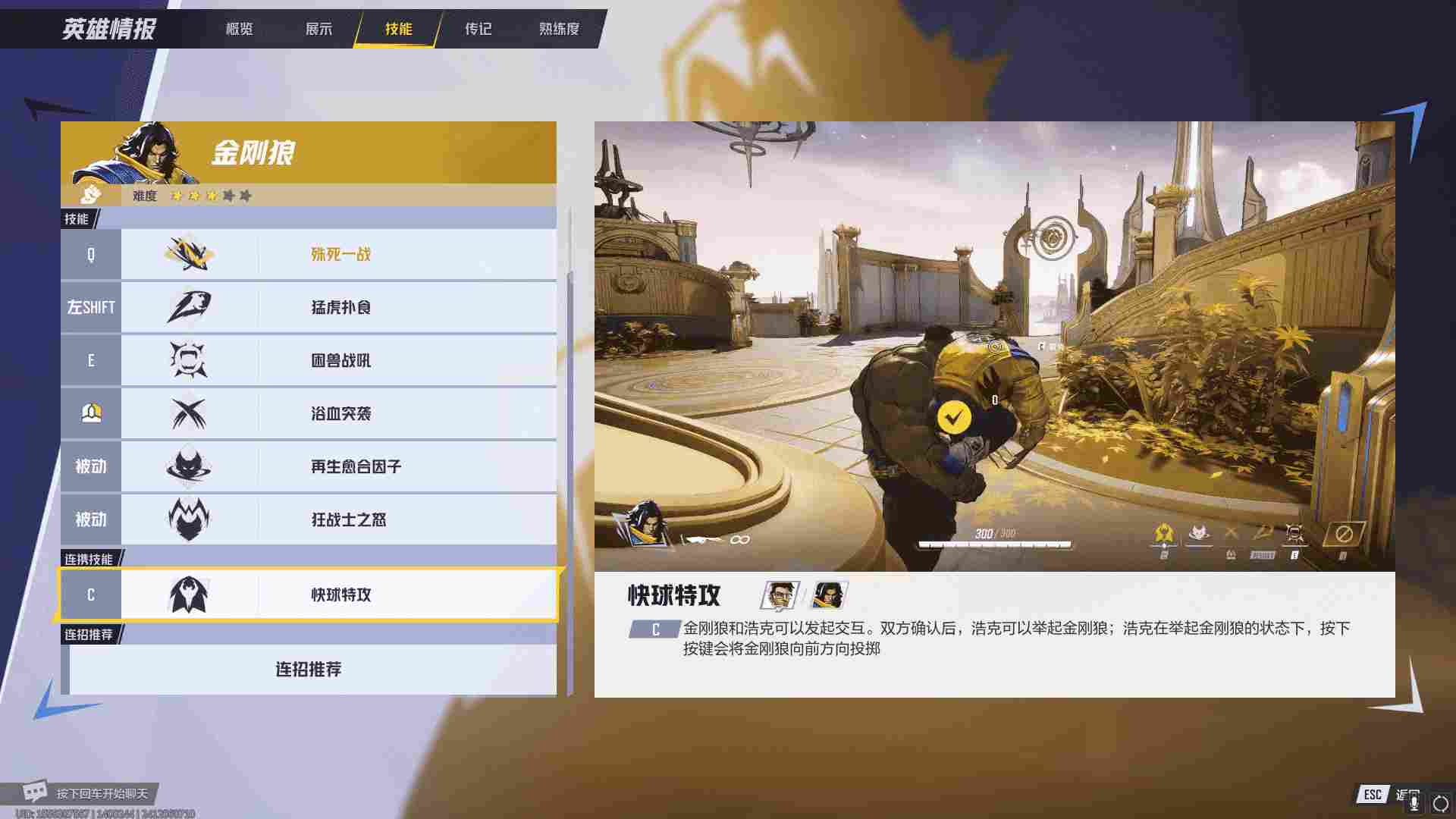 《漫威争锋》评测：新一代“英雄射击”标杆