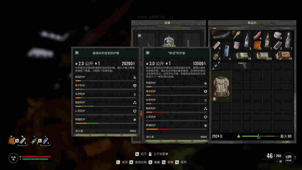 《潜行者2：切尔诺贝利之心》评测：舒服是留给死人的