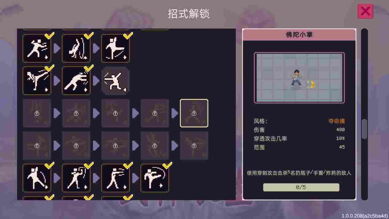 《武林求生》评测：捡了芝麻，丢了西瓜