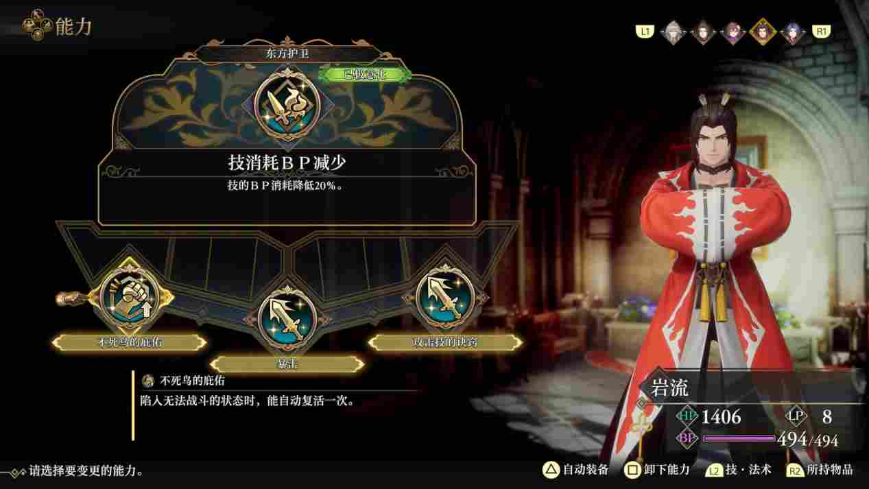 《浪漫沙加2 七英雄的复仇》评测：名震天下的皇帝