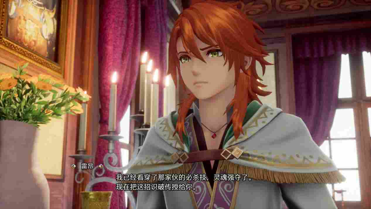 《浪漫沙加2 七英雄的复仇》评测：名震天下的皇帝