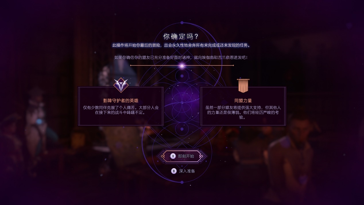 《龙腾世纪：影障守护者》评测：倒也还行