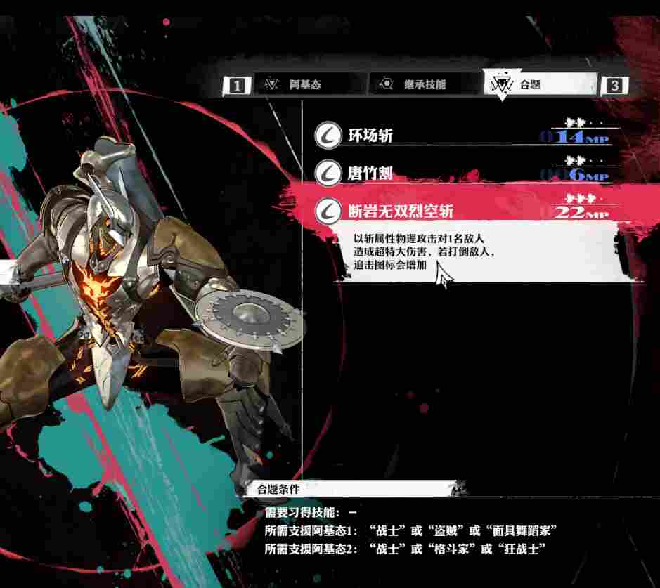 《暗喻幻想：ReFantazio》评测：如何超越“天下第一”