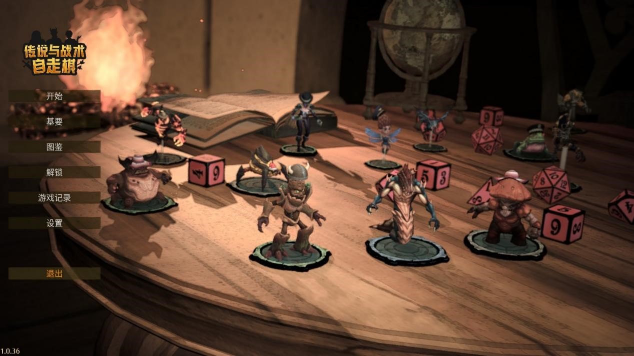 《传说与战术自走棋》评测：最好玩，也最吝啬