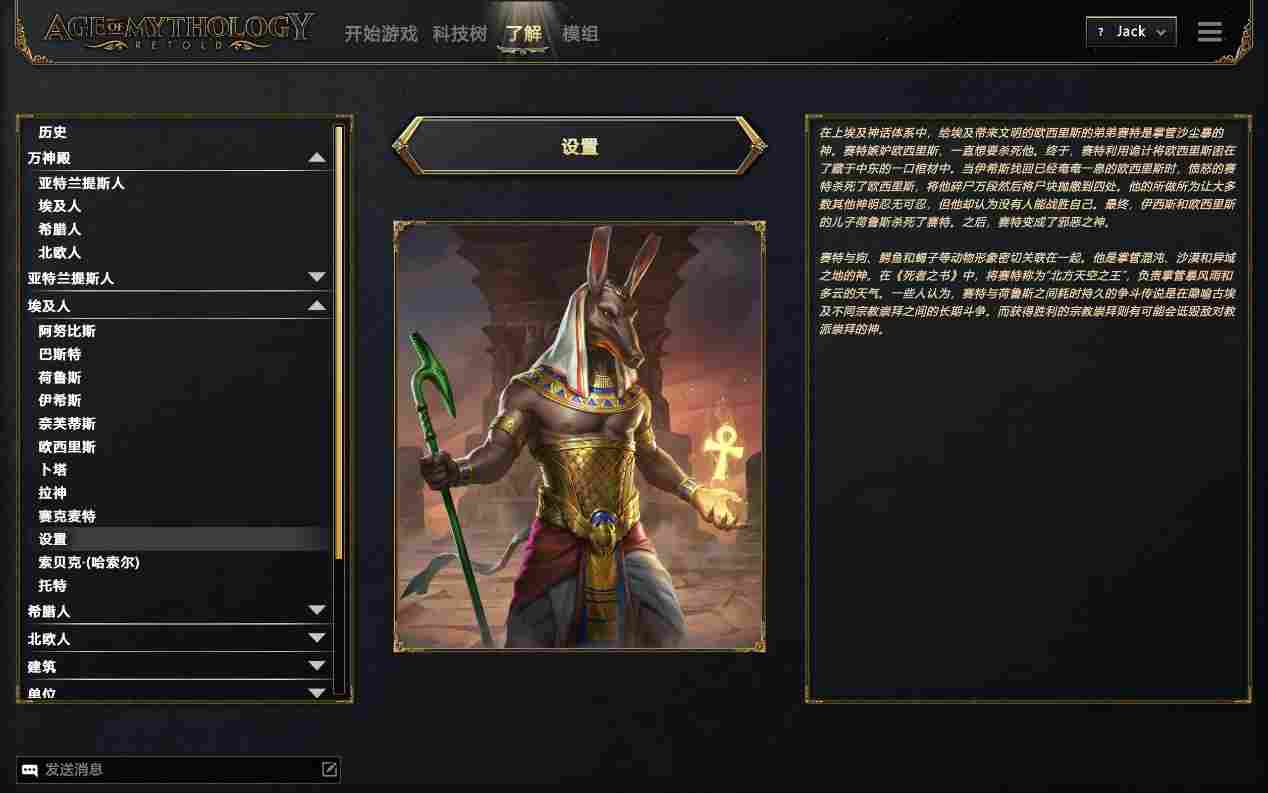 《神话时代：重述版》评测：经典永流传