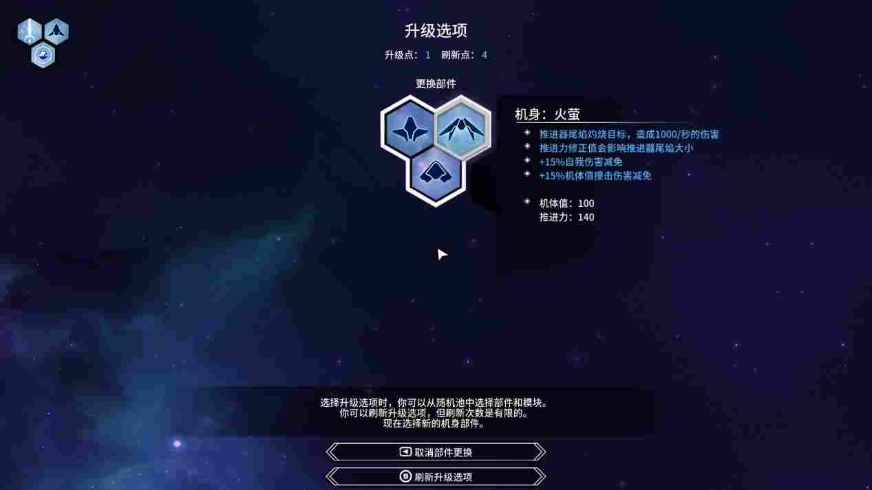 《新星漂移》评测：蹩脚的操控成就了性感的体验
