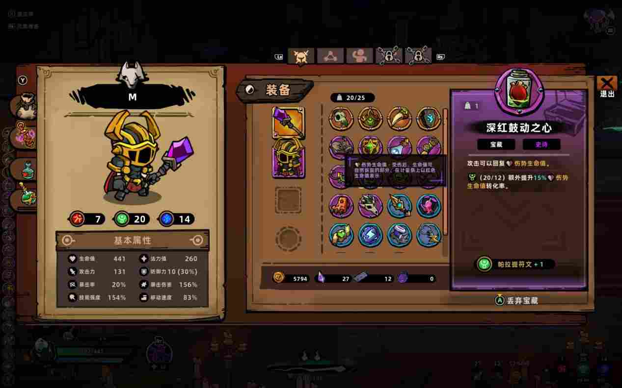 《失落城堡2》EA评测：规范化与差异化的进步