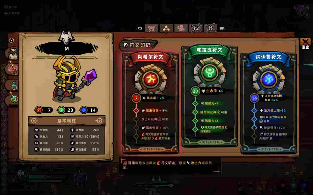 《失落城堡2》EA评测：规范化与差异化的进步