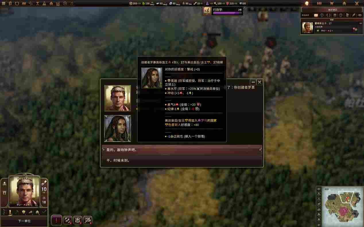 《旧世界》评测：尽人事，知天命