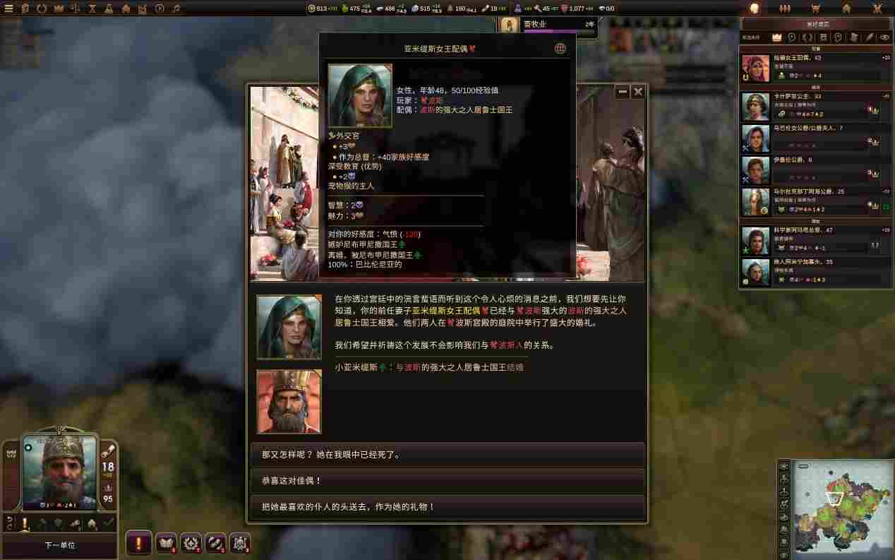 《旧世界》评测：尽人事，知天命