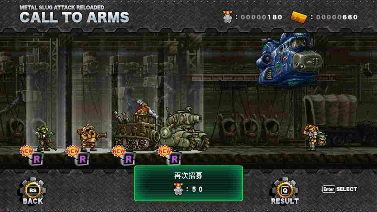 《合金弹头进攻 Reloaded》评测：有的爱像恨，有的恨像爱