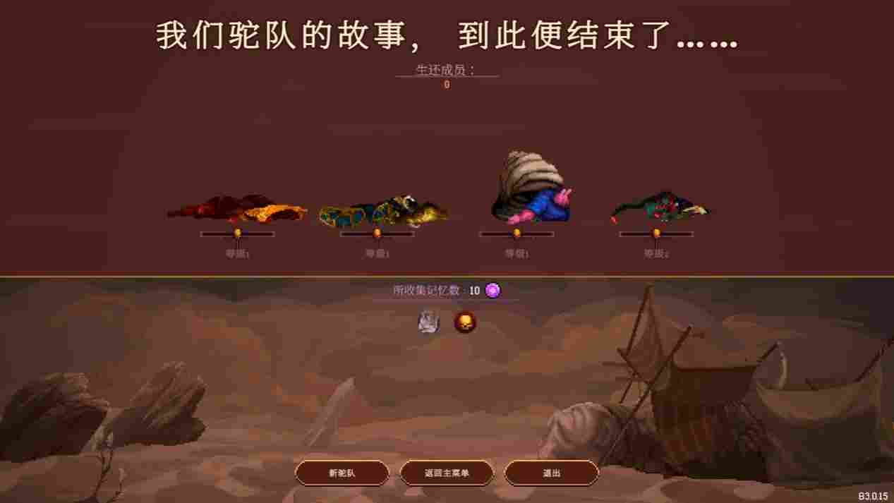 《沙行者》EA评测：数值莫名其妙的探险物语