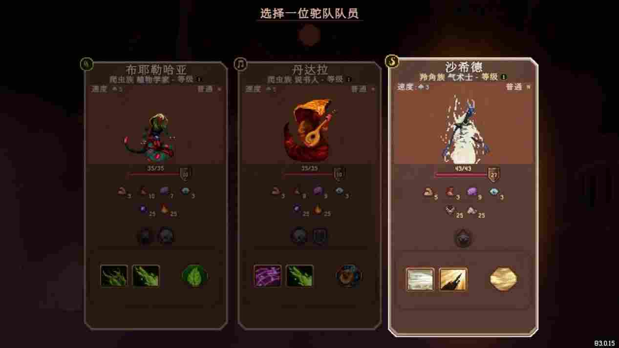 《沙行者》EA评测：数值莫名其妙的探险物语