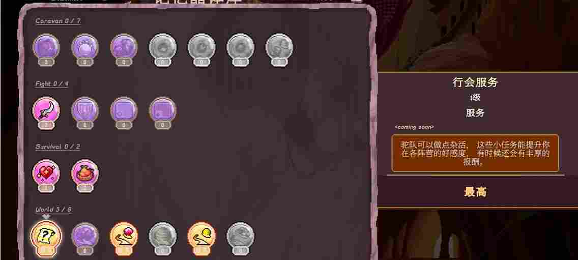 《沙行者》EA评测：数值莫名其妙的探险物语