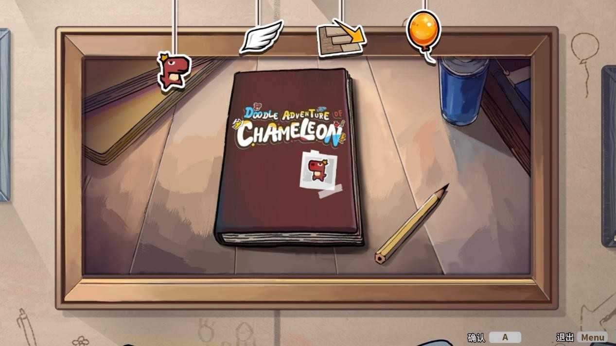 《变色龙童绘历险》评测：巧妙地借鉴