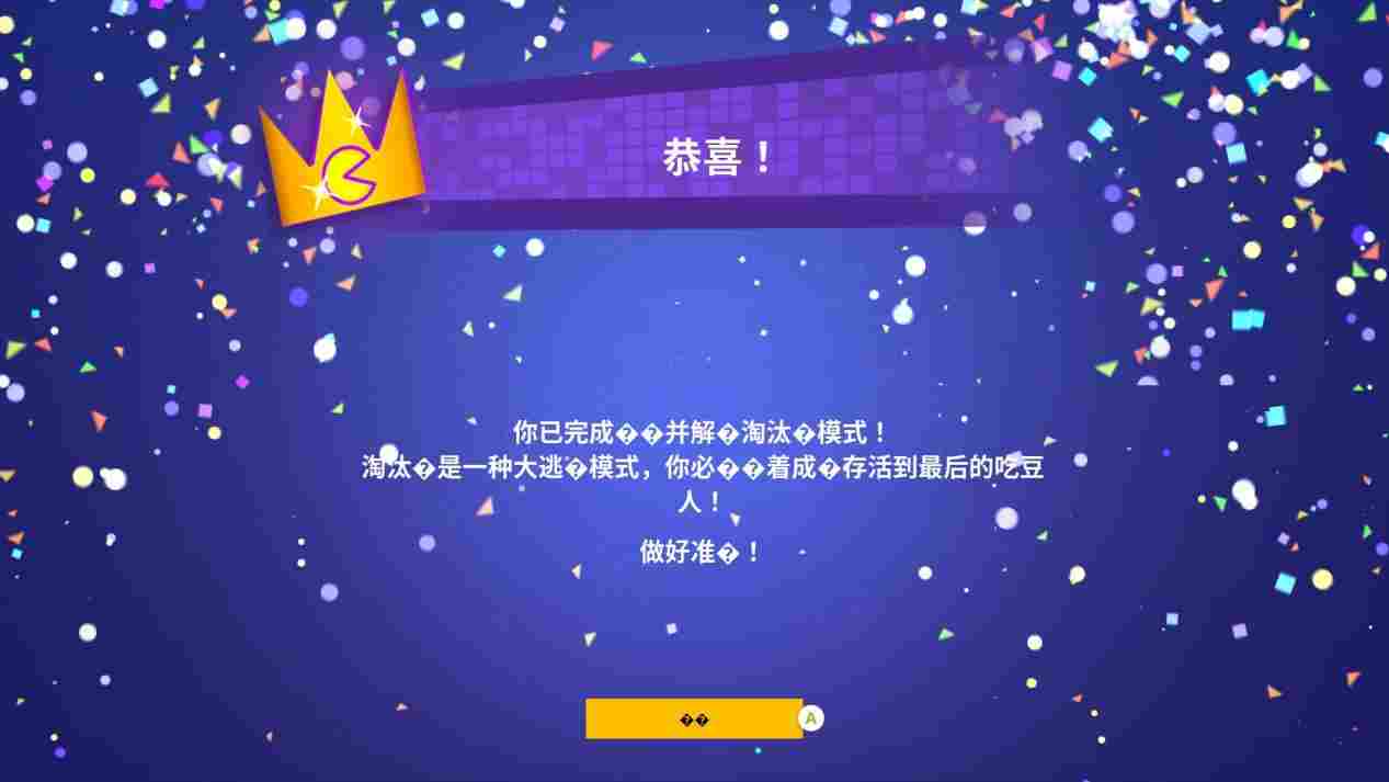 《吃豆人 无尽地道争豆 暴食没有极限》评测：��玩