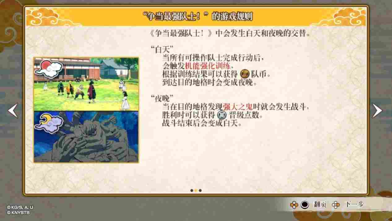 《鬼灭之刃 争当最强队士！》评测：漫改合家欢