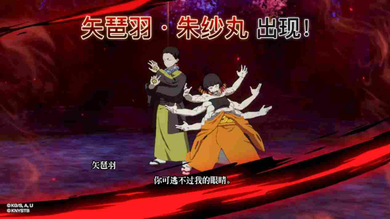 《鬼灭之刃 争当最强队士！》评测：漫改合家欢