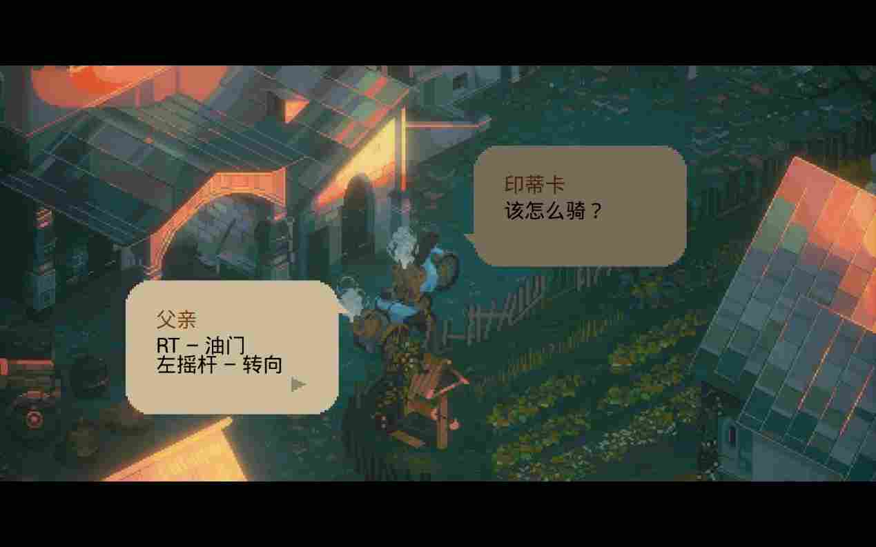 《印蒂卡》评测：浪漫与现实