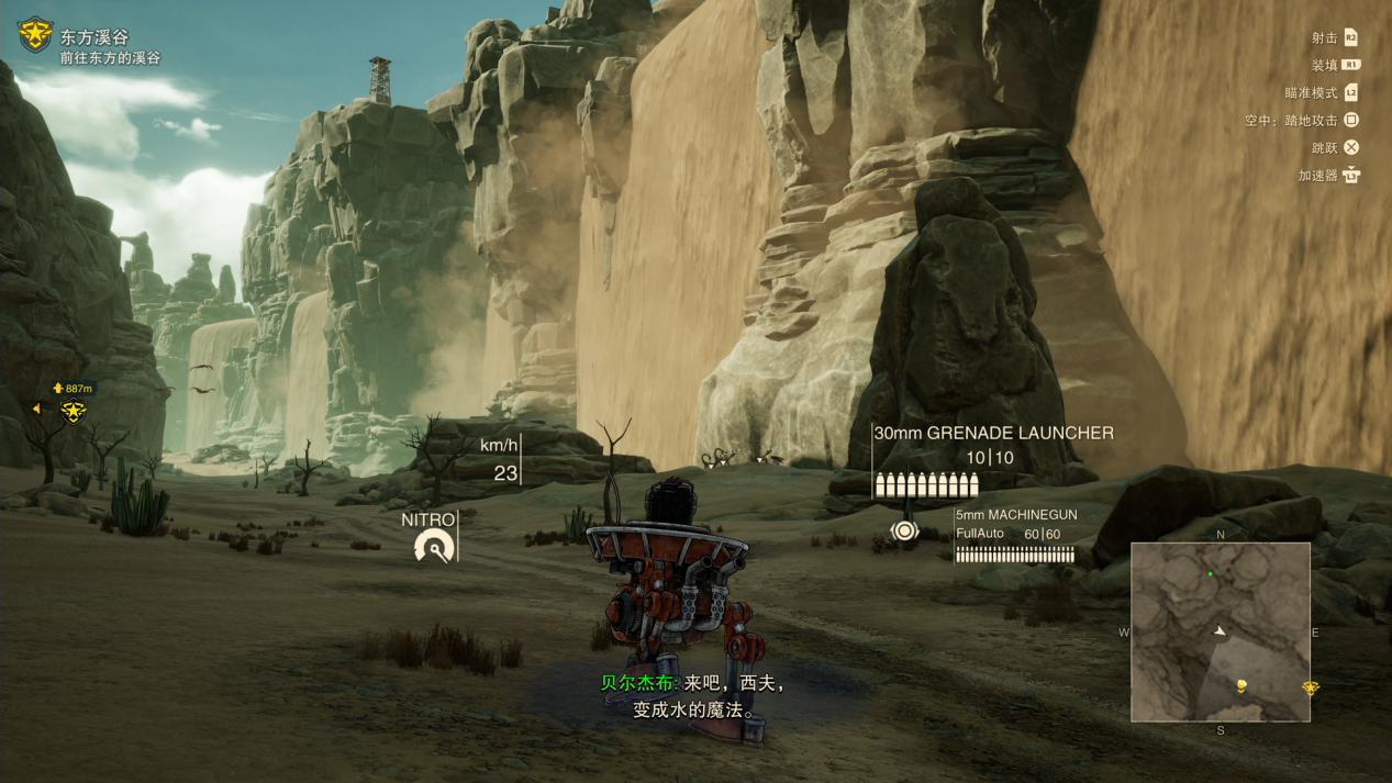 《沙漠大冒险》评测：将鸟山机械堆砌到极致