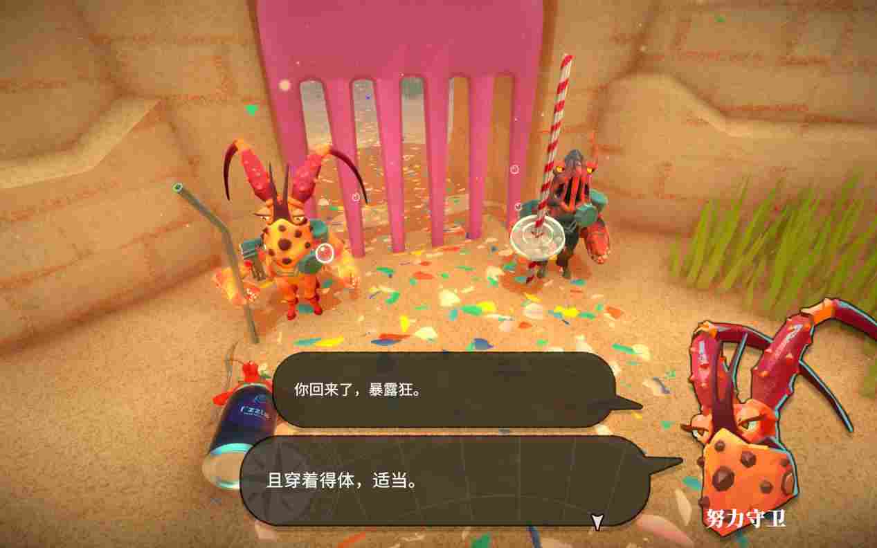 《蟹蟹寻宝奇遇》评测：看一眼就会痛风