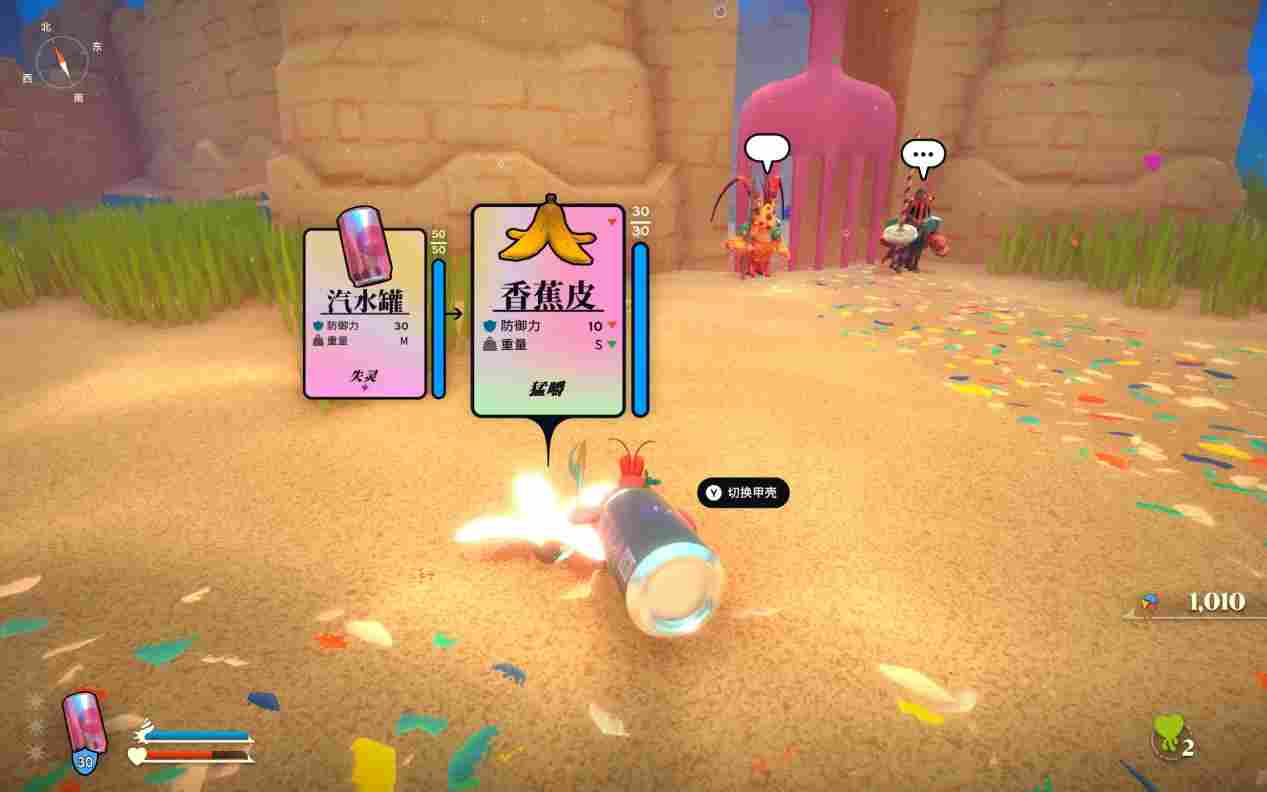 《蟹蟹寻宝奇遇》评测：看一眼就会痛风