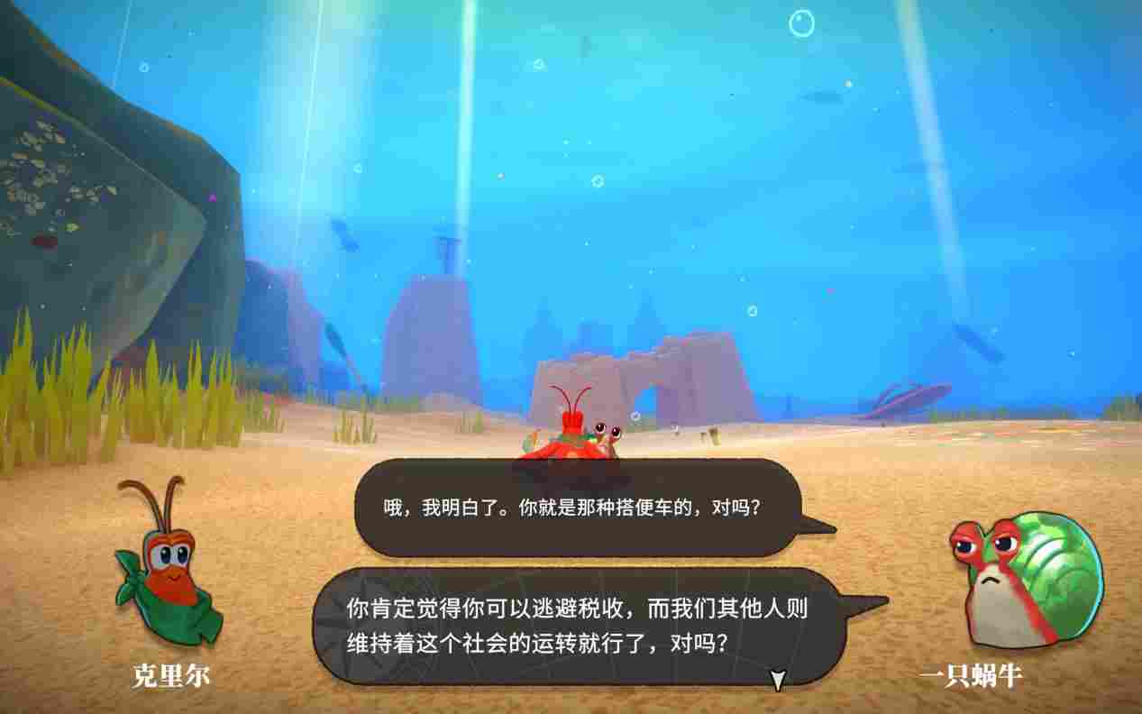 《蟹蟹寻宝奇遇》评测：看一眼就会痛风