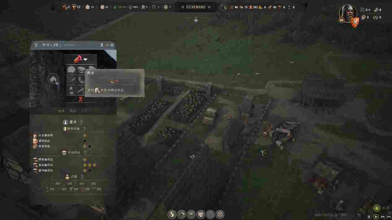 《庄园领主》EA评测：潜力十足，但还需等待