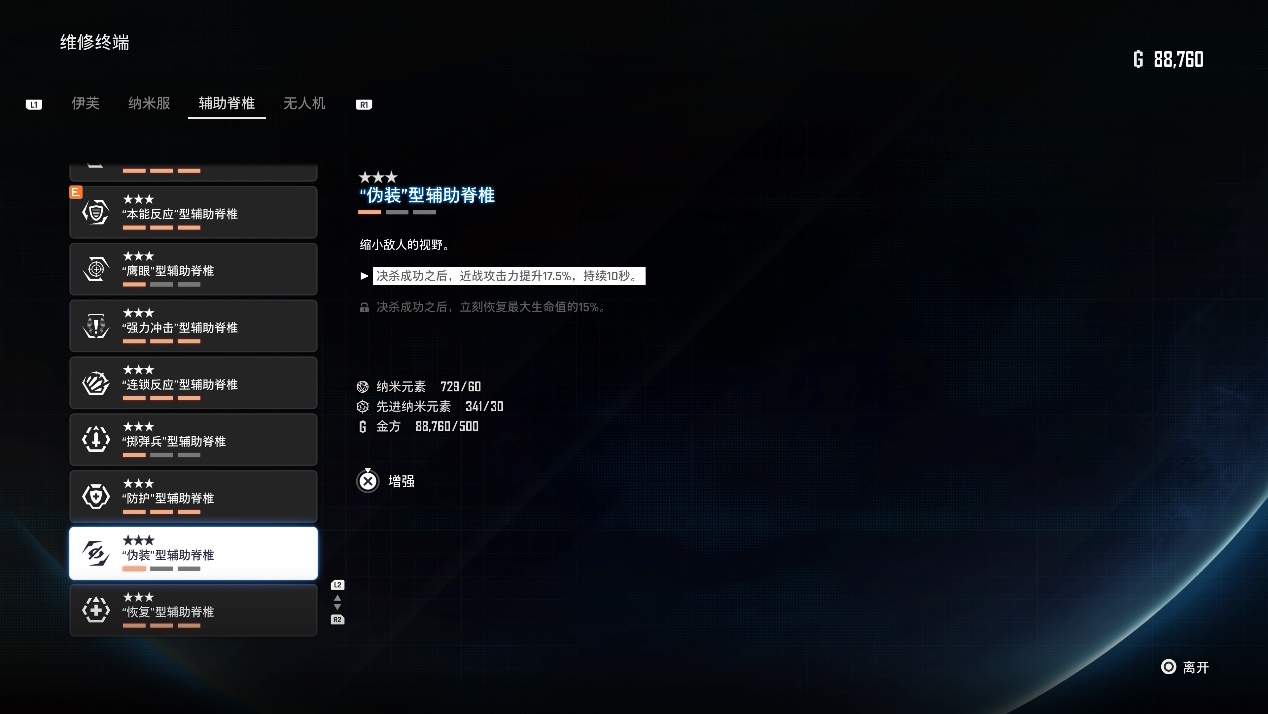 《剑星》评测：本能咆哮