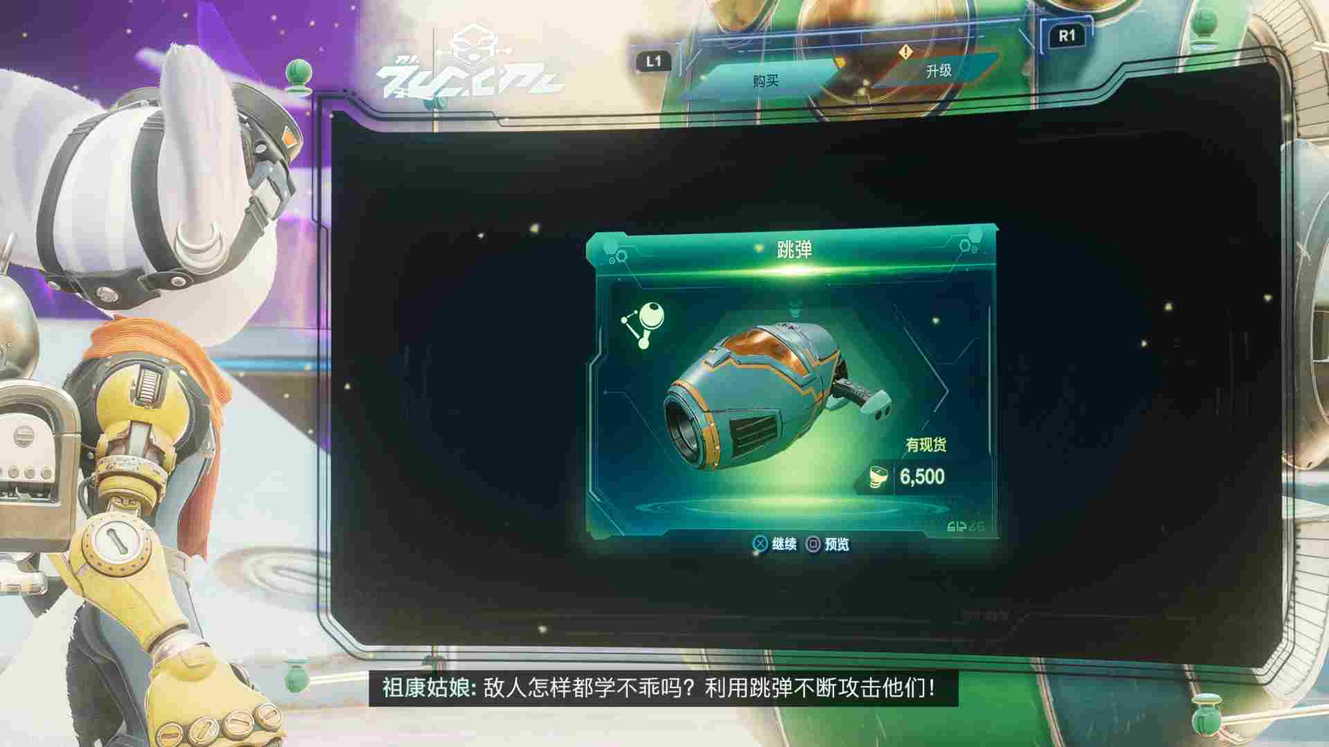 《瑞奇与叮当：时空跳转》评测：山就在那里