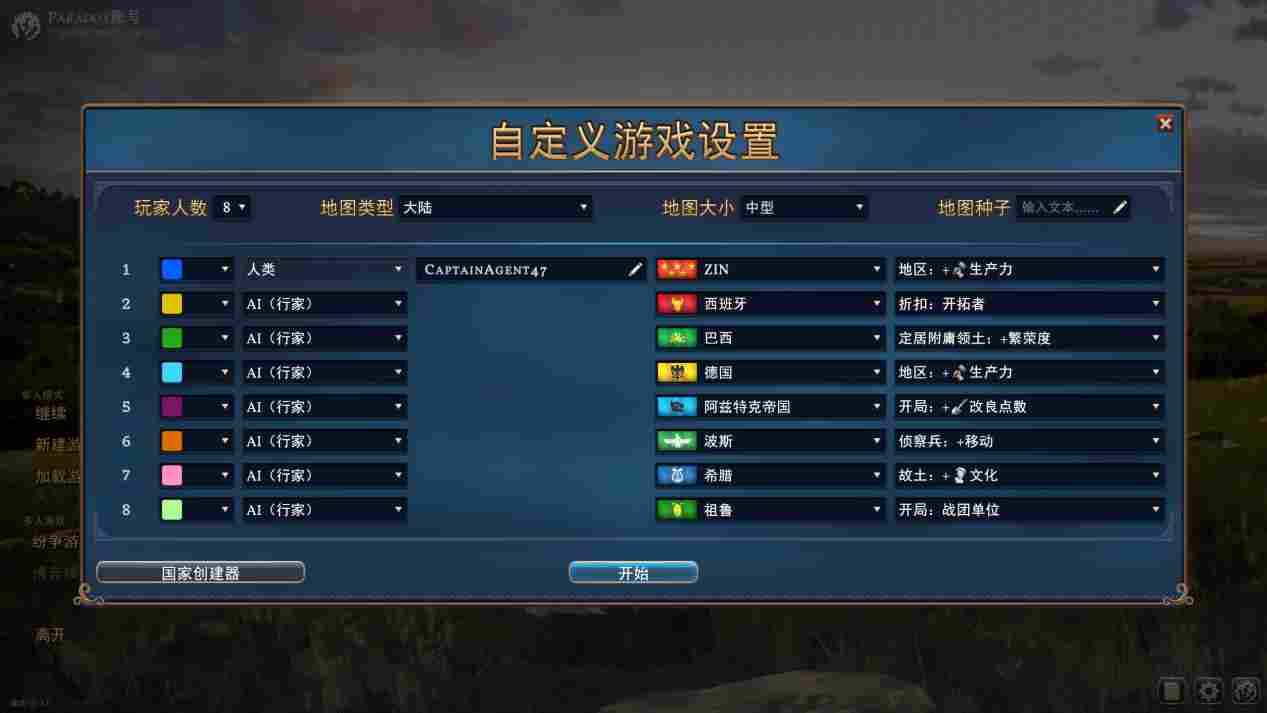 《Millennia》评测：仍需要细细打磨的宝钻原石