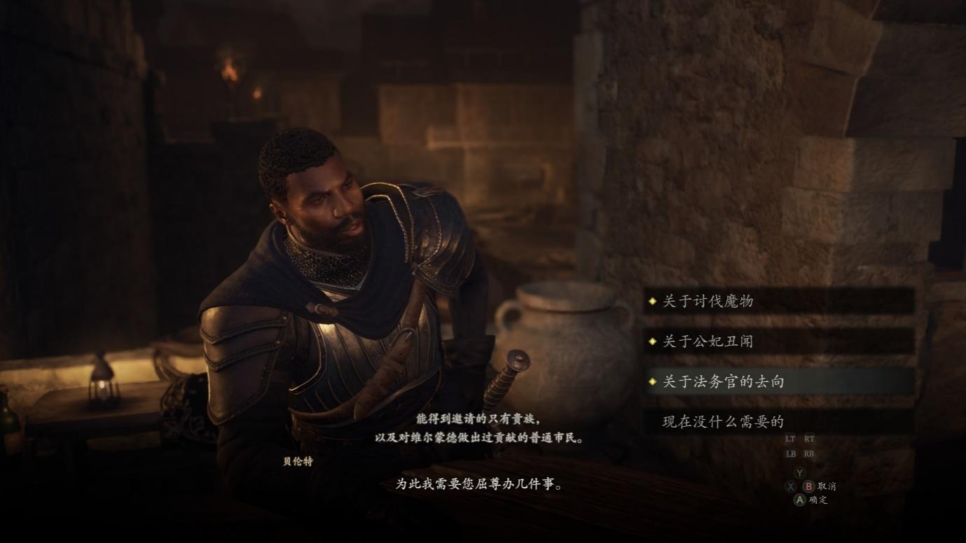 《龙之信条2》评测：神鬼一象