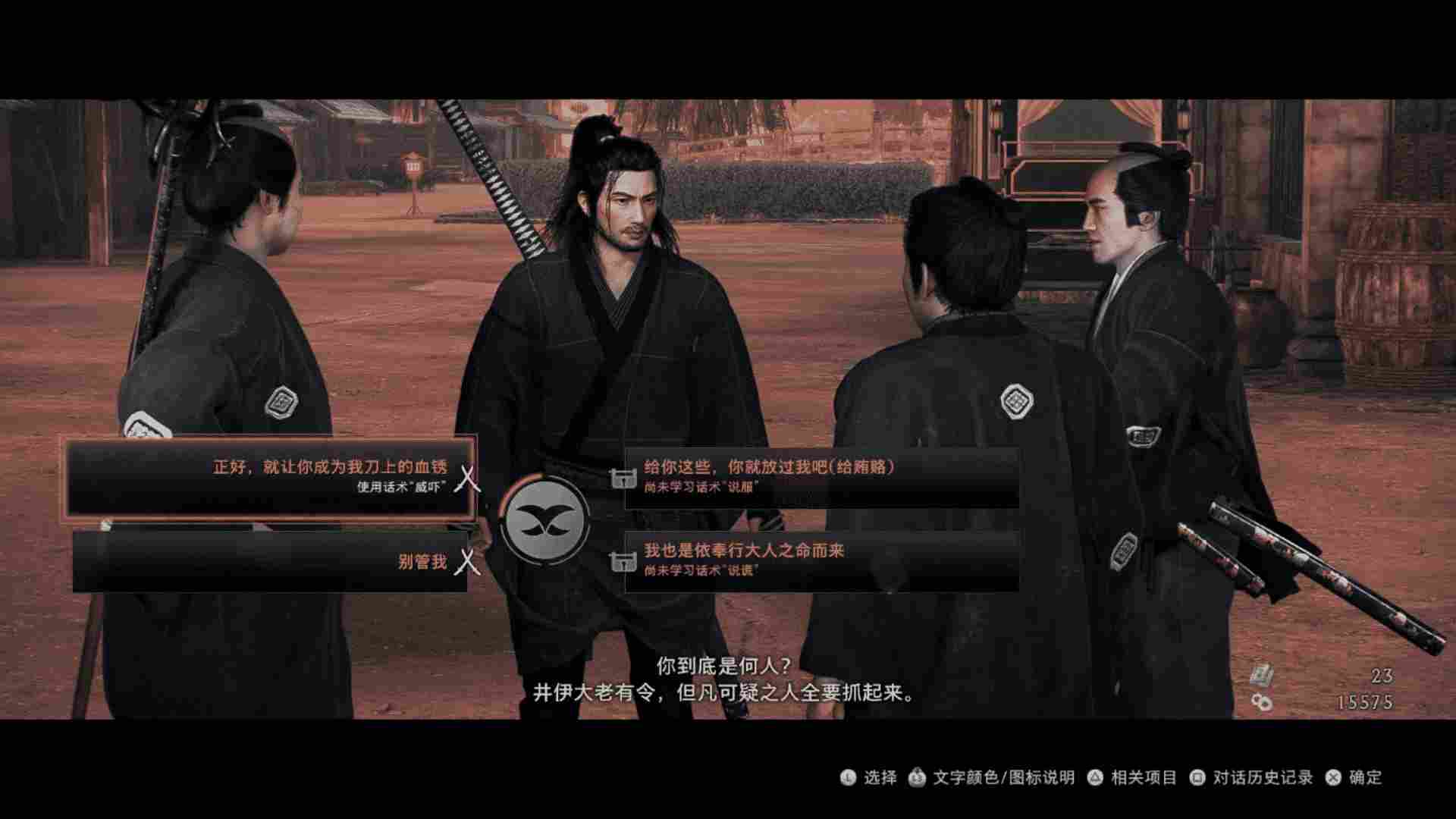 《浪人崛起》评测：时代交替与无所适从