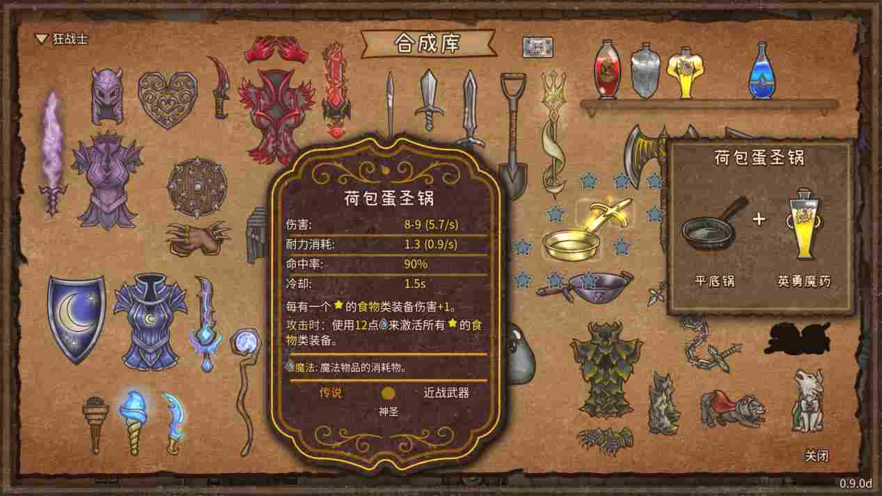 《背包乱斗》EA评测：爽感十足的电子斗蛐蛐