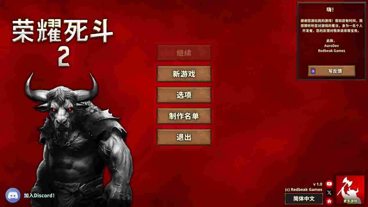 《荣耀死斗2》评测：扎实的撞击与狼狈的运营